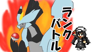 ガチでかわいくない主婦のランクマッチ【ポケモン剣盾】ブラックキュレムだけが友達