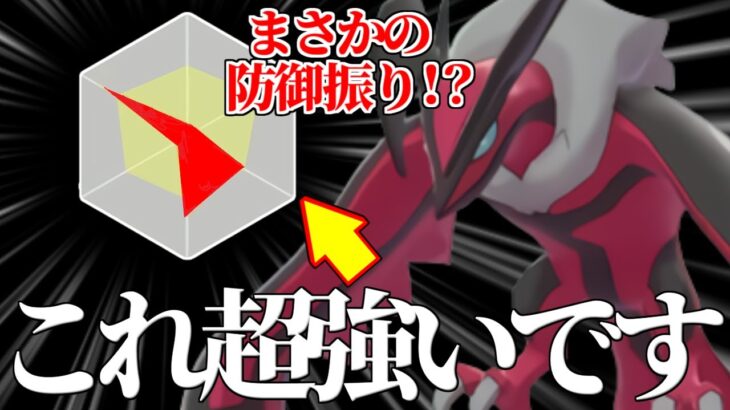 この調整なんで最強か知ってる？？天才調整と”あの技”を合わせた『イベルタル』が強すぎたので公開します。【ポケモン剣盾】