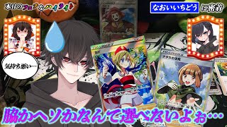 脇出しvsヘソ出しvsペリーラ【ポケモンカード】【タイムゲイザー/スペースジャグラー】