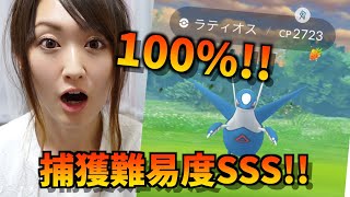 メガラティオス100%降臨したも捕獲難易度、高すぎて・・・【ポケモンGO】