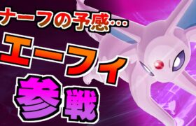 【ポケモンユナイト】イベントで全ユーザー配布！ブイズ2匹目エーフィ参戦！！《ポケモンUNITE》