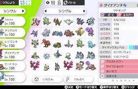 ＜ポケモン剣盾＞　おはよう！！　5月6日