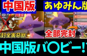 【悲報】中国のバ〇ビーみたいな奴に俺のポケモン完全にパクられてて草ｗｗｗｗ【ポケモンBDSP】