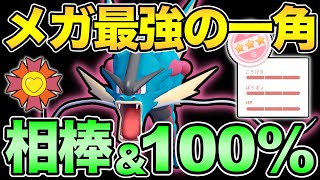 これが本物！圧倒的CPの暴力でマスターリーグ崩壊【 ポケモンGO 】【 GOバトルリーグ 】【 GBL 】