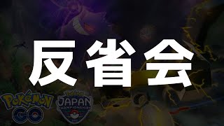 【生配信】実はポケモンセンター予選大会に参加してきました！【ポケモンGO】