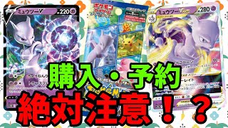 【注意！】ポケモンGO激アツだけど購入店舗に注意！高騰情報まとめ【ポケカ】