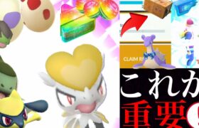 【ポケモンGO】今こそ〇〇強化チャンス！？あのボーナスで大量獲得を狙えるウォーターフェスティバルの狙い目は・・？【スカーフラプラス・カプレヒレ・タマゴ孵化・アメXL】