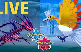 【LIVE】受けループ【ダイナホウオウ/ランクバトル/ポケモン剣盾】