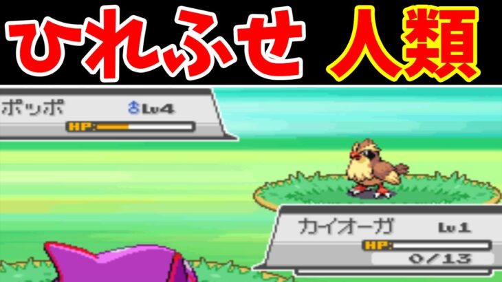 Lv1のカイオーガ！HGSS最速クリアでも余裕無双では？【ゆっくり実況】【ポケモンHGSS】