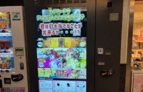 Pokemon Trading Card Vending Machine Japan Souvenir