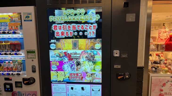 Pokemon Trading Card Vending Machine Japan Souvenir
