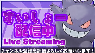 【ポケモンユナイト】【S3世界3位】前人未到の完ソロ2400を目指す　Suix pokemon unite