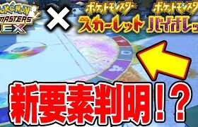 ポケモンSVの新対戦システムを本気予想‼︎廃人歴10年が本気で環境考察してみた結果【スカーレット/バイオレット】