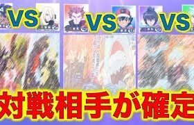 【アニポケ】マスターズトーナメントの対戦カードが雑誌の特集やポスターからほぼ確定！サトシVSワタル、アイリスVSシロナ、アランVSダイゴ、ダンデVSカルネ【ポケモン】