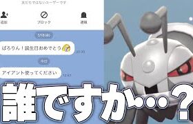 たぶんストーカーの視聴者から「アイアント使って」ってお願いが来ました