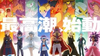 【アニポケ】マスターズエイト８人が決定！予想が的中したぞ！サトシ、アイリス、アラン、カルネ、ワタル、ダイゴ、シロナ、ダンデ【ポケモン】