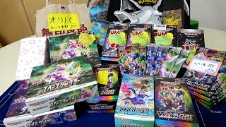 【ポケカ】リスナーから大量すぎる差し入れが届いたから怒涛のパック開封じゃあぁあ【開封動画】