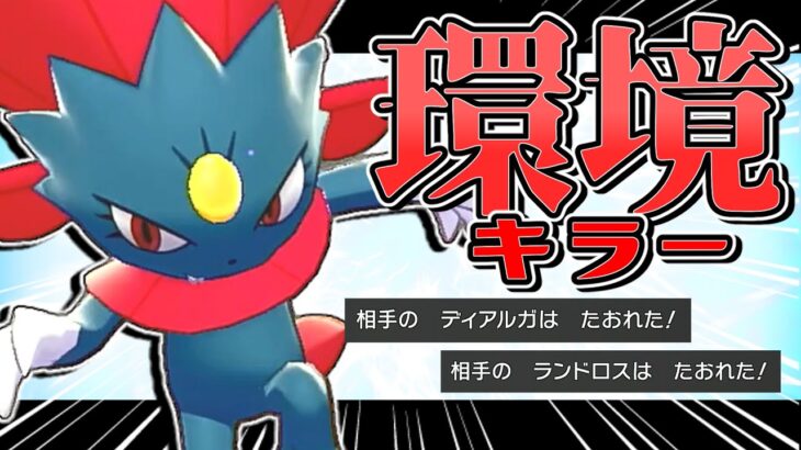 【中堅から厨ポケへ…】このポケモン誰が止めるの？禁伝準伝をカモにするマニューラが環境に刺さりまくります！【ポケモン剣盾】【ゆっくり実況】