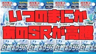 【ポケカ高騰】ハズレ扱いされていたあのカードが高騰！！！【ポケモンカード】