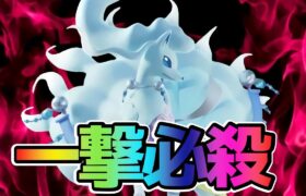 【ポケモンユナイト】当たれば戦闘不能⁉︎強化された吹雪キュウコン立ち回り実況解説