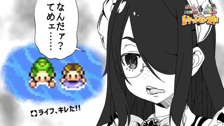 【ポケモン】おねショタマウントを許さない上に想像で描いた６匹と旅に出る初めてのポケットモンスター【リーフグリーン】#伊東ライフ