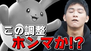 ポケモンユナイト |ザクレイはマリルリの調整に納得していないようです【切り抜き】