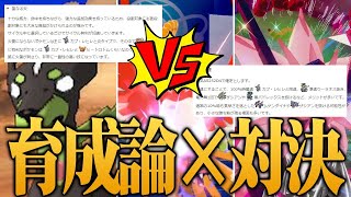 【対決】対戦歴10年のポケモン廃人が”本気の育成論”を投稿して☆５評価を目指した結果【ポケモン徹底攻略】