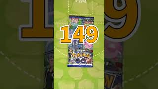 連続開封チャレンジ 149回目#ポケモンカード #ポケモンＧＯ #ポケカ開封 #pokemon