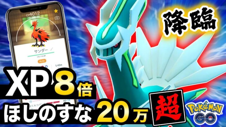 【速報】あの伝説がついに来る！すな20万超えの○○を逃すな！７月の注意点とポイントまとめ【ポケモンGO】