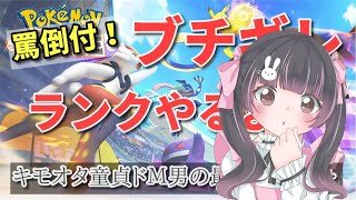 【ポケモンユナイト】お待たせ。レート2200まであげたので沼ソロランいく からの雑談