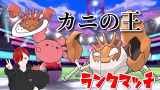 【ポケモン剣盾】マスボ目指すランクマッチ＃51【新人Vtuber】