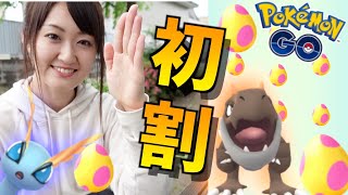 7タマ18連!! まずは新実装チゴラス・アマルス図鑑埋めを目指す!!【ポケモンGO】