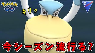 【生配信】強いと噂のペリッパーティでスーパーリーグに挑む！ #851【ポケモンGO】