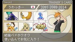 【ポケモン剣盾】構築記事を読み吸収しまくる(99位~1位まで)