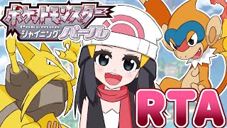 【ポケモンBDSP】バグなしストーリー攻略RTA【ダイパリメイク】【目標：自己ベスト】