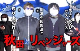 金版選択も未所持！過去を変えるために男達のリベンジスポットライトが今始まる！【ポケモンGO】