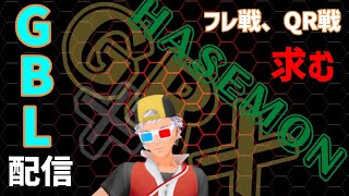 【ポケモンGO】通常スーパーリーグ開幕なんですが、今日は僕と対戦しませんか？