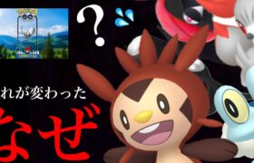 【ポケモンGO】まさかの展開！？〇〇登場がこないコミュデイの流れはどうなっていく・・？【ムックル・コミュニティデイ・ハリマロン・カロス地方・御三家】