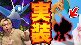 日本で取れないアイツがゲット出来ちゃう!?!?シャドウラティオスがもうすぐ!?うべぁ【ポケモンGO】