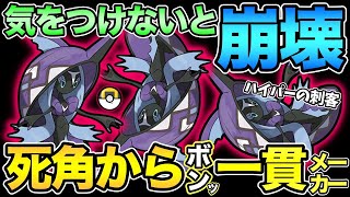 カプレヒレ構築の最終形態！行き着く先は皆同じ【 ポケモンGO 】【 GOバトルリーグ 】【 GBL 】【 ハイパーリーグ 】