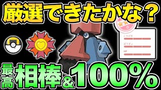 大ダイノーズ時代再来！トドアロー補完をぶっ壊す！【 ポケモンGO 】【 GOバトルリーグ 】【 GBL 】【 GOフェス 】