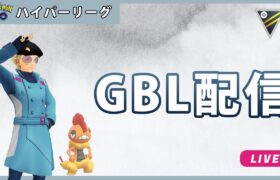 【ポケモンGO】ハイパーリーグ#1-2（GOバトルリーグ・GBLシーズン11）