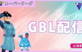 【ポケモンGO】スーパーリーグ#1-3（GOバトルリーグ・GBLシーズン11）