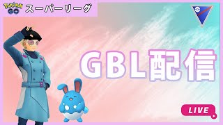【ポケモンGO】スーパーリーグ#1-3（GOバトルリーグ・GBLシーズン11）