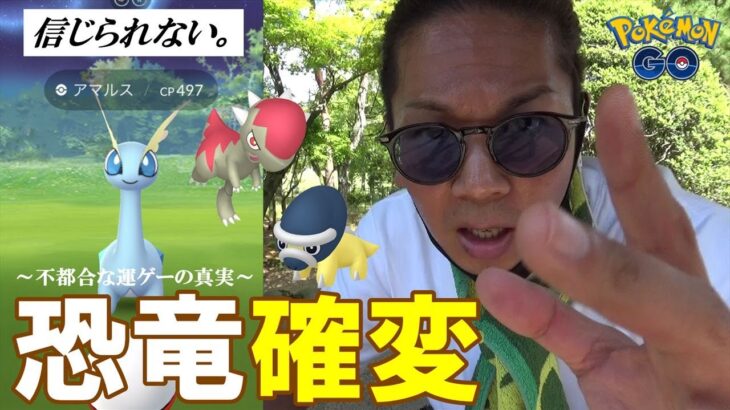 【ポケモンGO】幻の30連！色違えズガイドス＆タテトプス！ウルトラアンロック「リサーチデイ」でタスク100連ぐらいしてみたスペシャル！【色違えアーケン＆プロトーガ最終日】