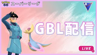 【ポケモンGO】スーパーリーグ#5-5（GOバトルリーグ・GBLシーズン11）