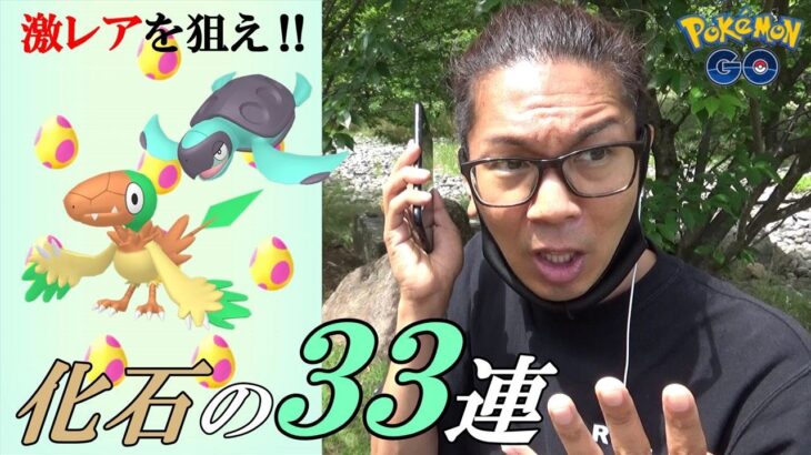 【ポケモンGO】歴代初の豪運！？色違えアーケン＆プロトーガ！「今日の俺は一味違うぜ？」7タマ27連クイック＋タスク6連開封スペシャル！【アドベン2日目】