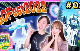 【GOFest2022】謎のウルトラ調査隊と新伝説が襲来！ウルトラビーストの全貌とウツロイドの強さ解説【ポケモンGO】