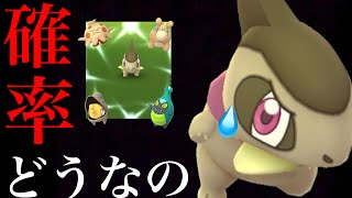 【ポケモンGO】やっぱり確率低め！？〇〇回でどうだった？色違いキバゴやGOフェスのバグや今後はどうなる・・？【GOフェス2022・色違いポケモン・ウツロイド】