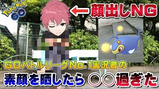 GOバトルリーグNo.1実況者みをつくしの顔面を晒したら、ポケモン愛が半端ない素敵な男だった件【ポケモンGO】